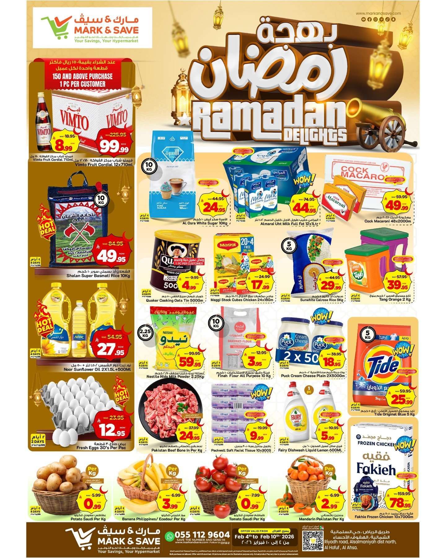 LjfEPN - عروض مارك اند سيف الاحساء الاسبوعية الاربعاء 4/2/2026 بهجة رمضان