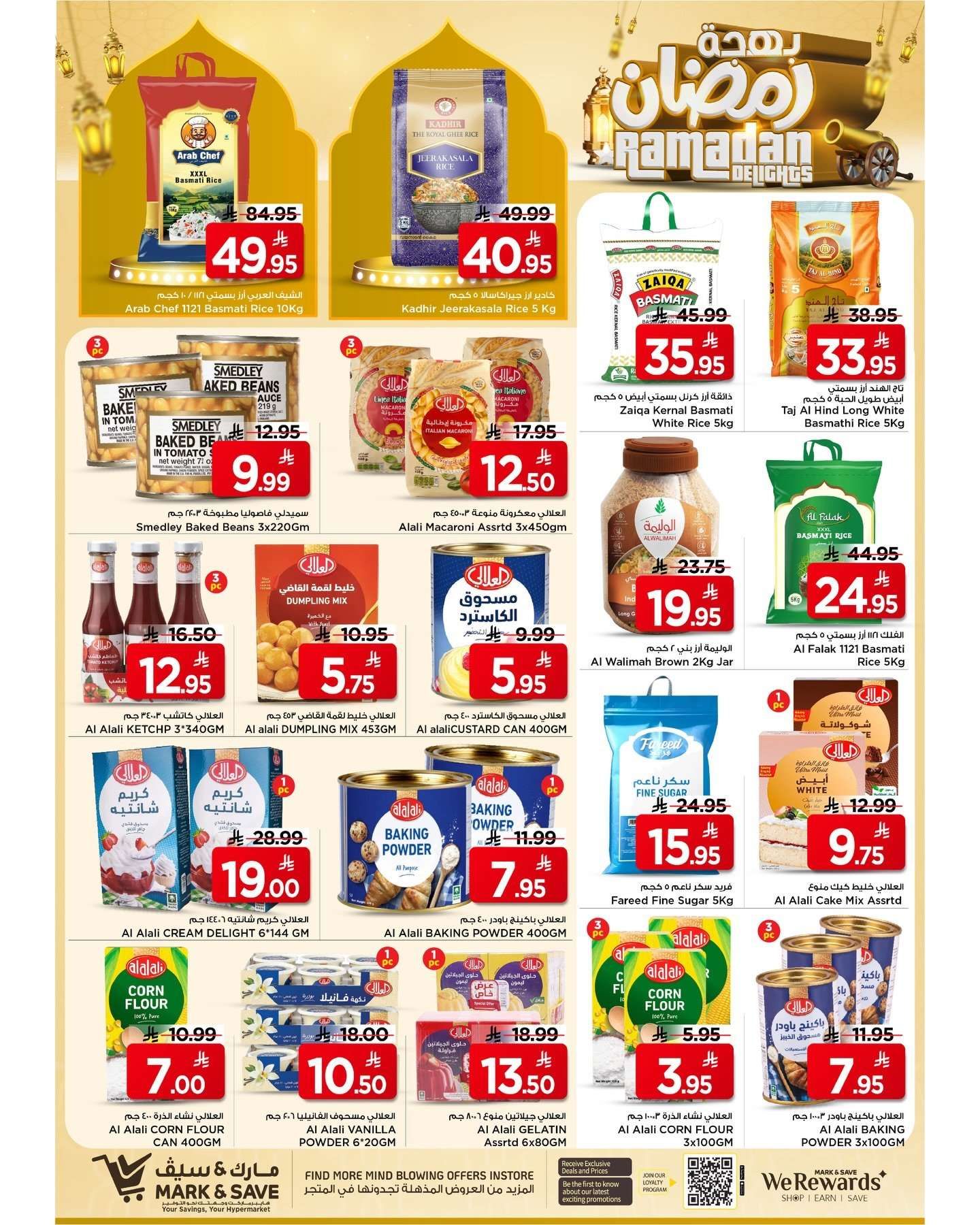 XHrSCb - عروض مارك اند سيف الاحساء الاسبوعية الاربعاء 4/2/2026 بهجة رمضان