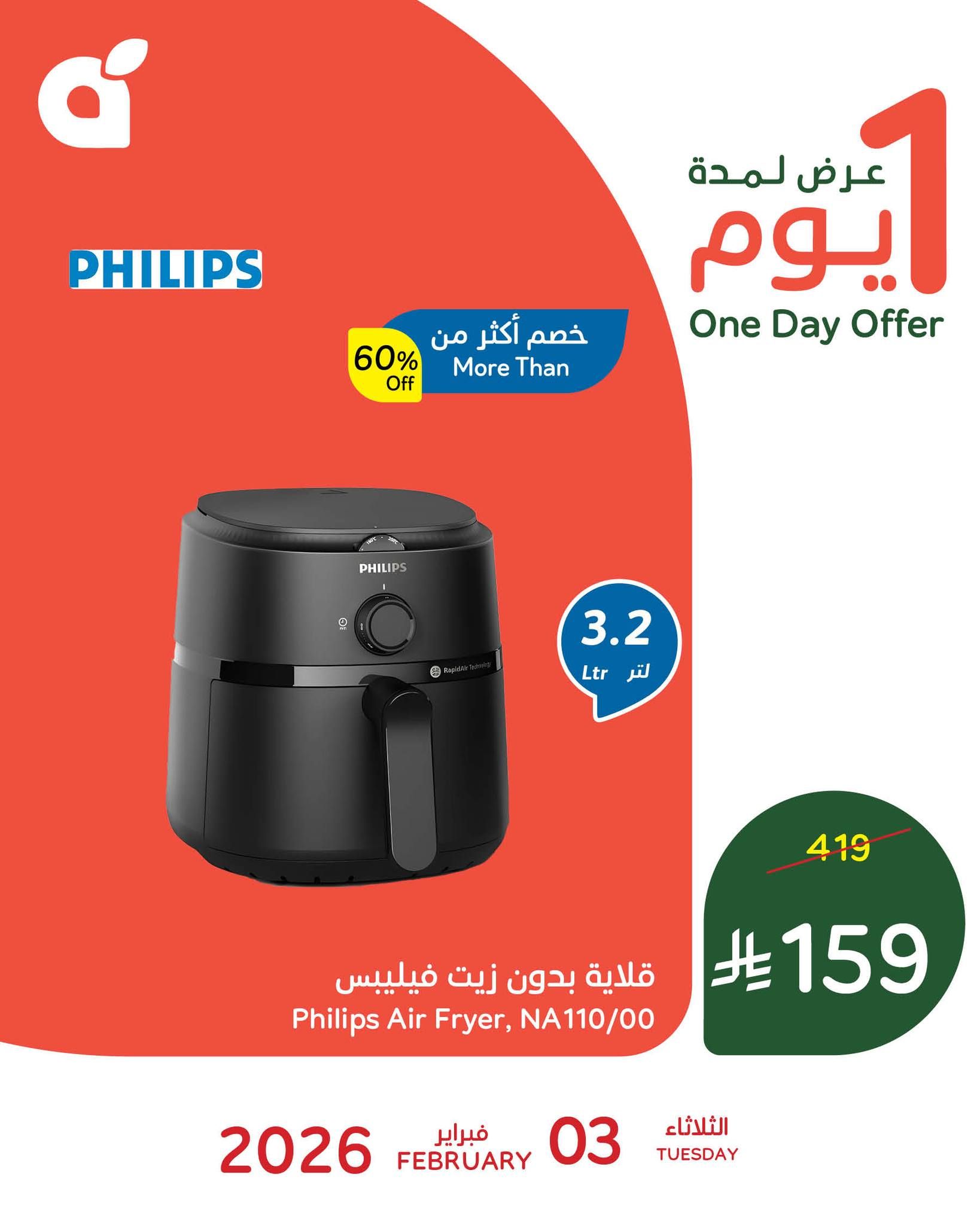 625272462 1305665424929700 7196243646981015253 n - تصفح عروض بنده علي أجهزة المطبخ الاساسية الثلاثاء 3 فبراير 2026 - اليوم فقط بنصف السعر