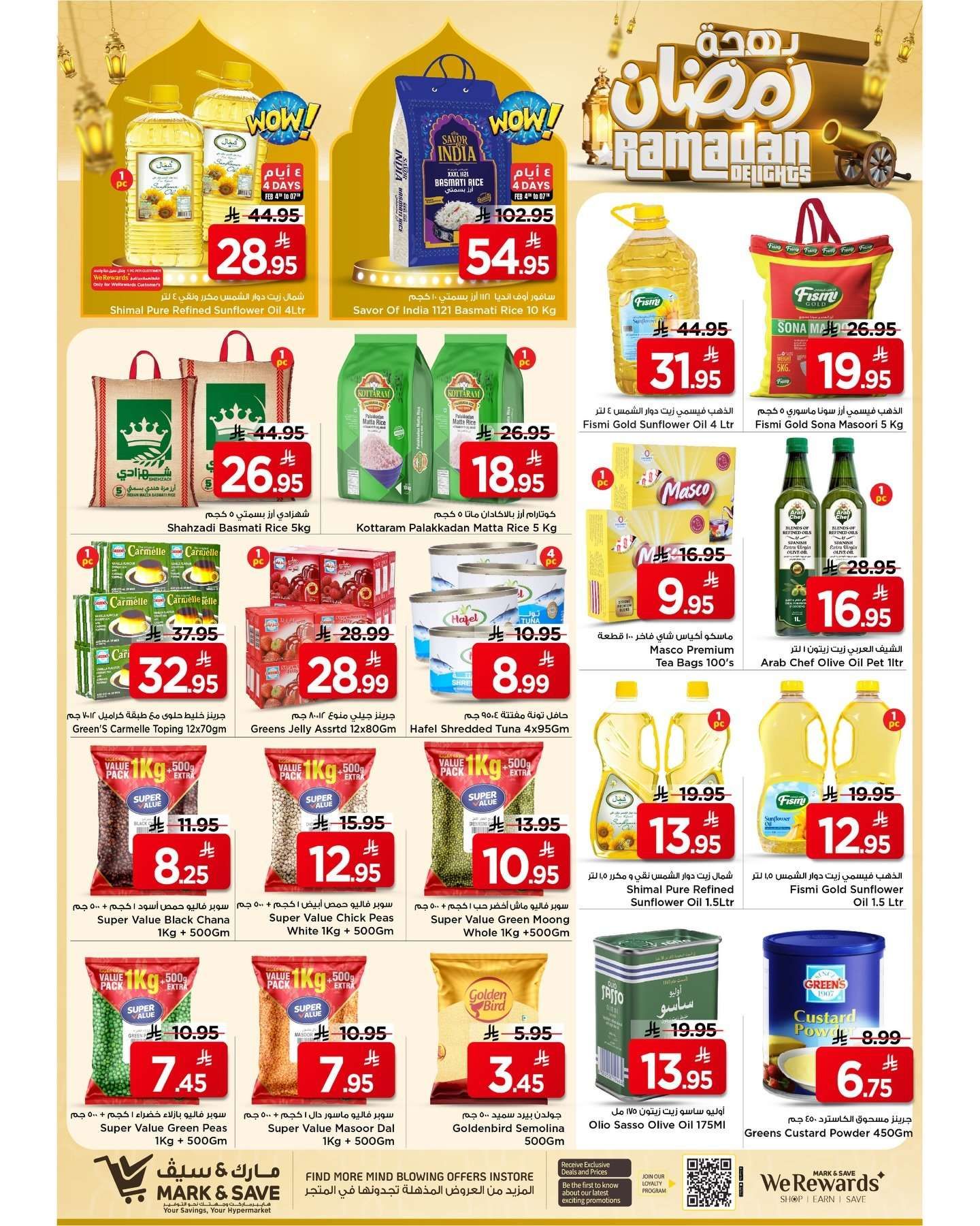 p5b4an - عروض مارك اند سيف الاحساء الاسبوعية الاربعاء 4/2/2026 بهجة رمضان