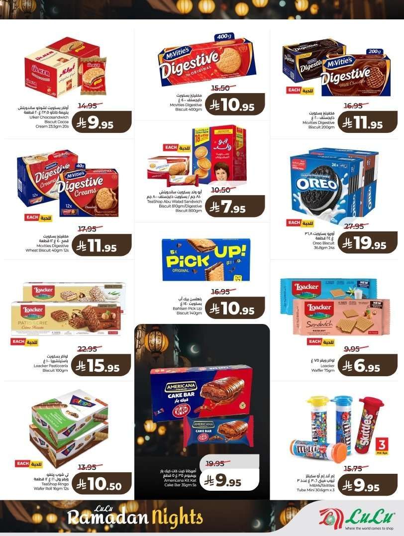 PaVkzi - تسوق ليالي رمضان من عروض لولو الرياض الاسبوعية الاربعاء 4 فبراير 2026