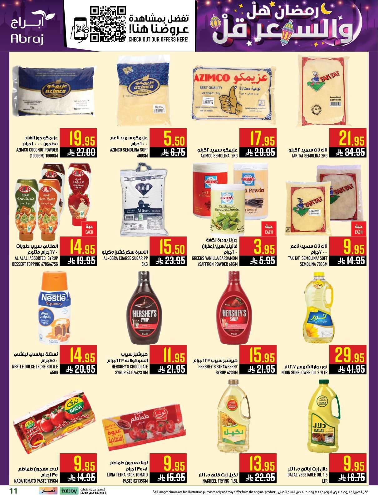 عروض ابراج هايبر ماركت الاسبوعية الاربعاء 4 فبراير 2026 | رمضان هل باسعار ااقل 10 S8h9UE - عروض ابراج هايبر ماركت الاسبوعية الاربعاء 4 فبراير 2026 | رمضان هل باسعار ااقل