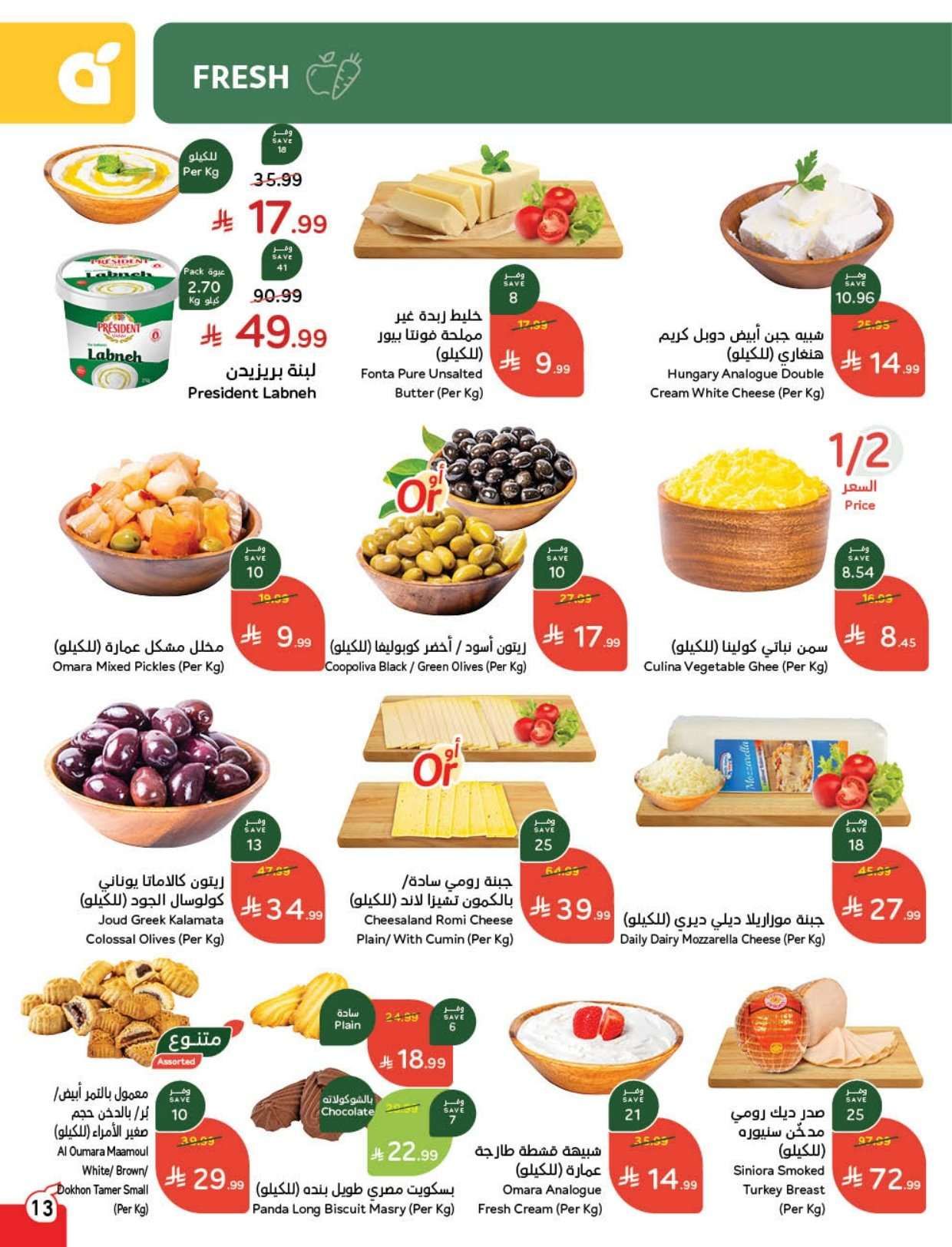 Kgrnn5 - عروض هايبر بنده الاسبوعية الاربعاء 16-8-1447 - عروض رمضان 2026