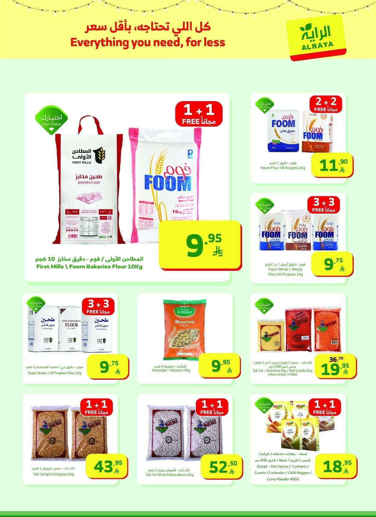 M87f2G - عروض أسواق الراية الاسبوعية الاربعاء 4 فبراير 2026 رمضان كريم