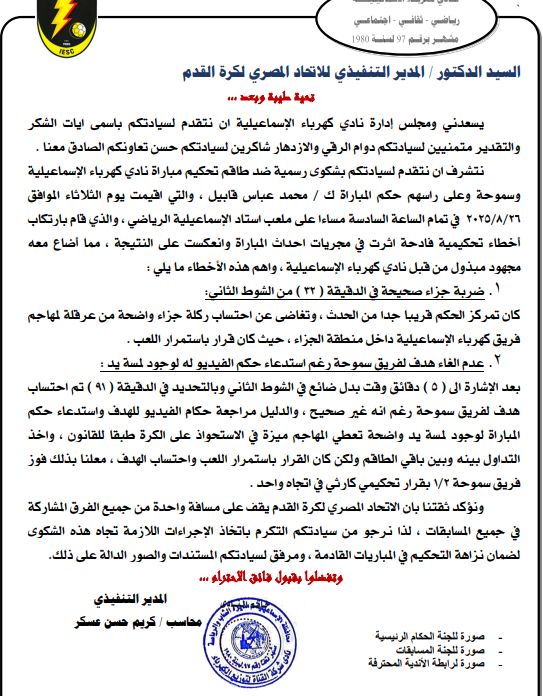 صورة من الشكوى