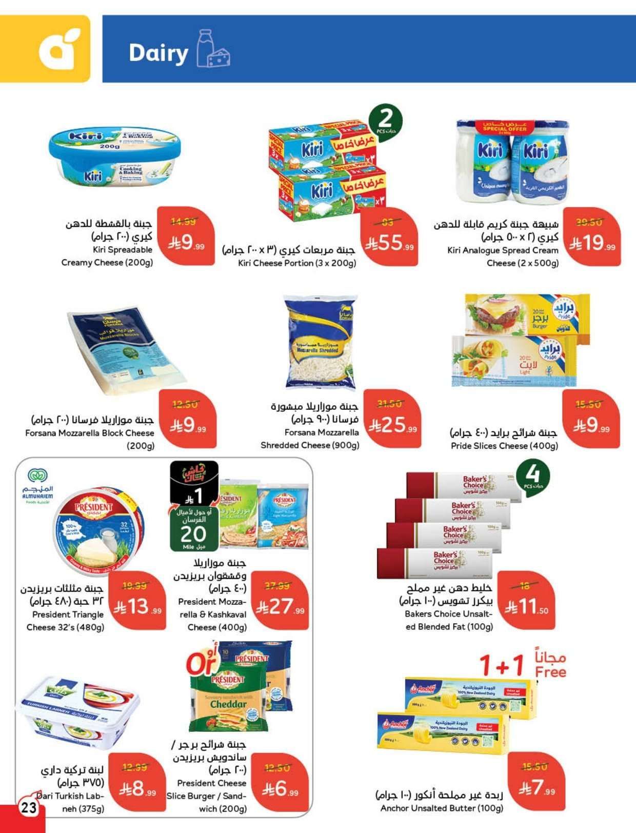 XrD8AS - عروض هايبر بنده الاسبوعية الاربعاء 16-8-1447 - عروض رمضان 2026