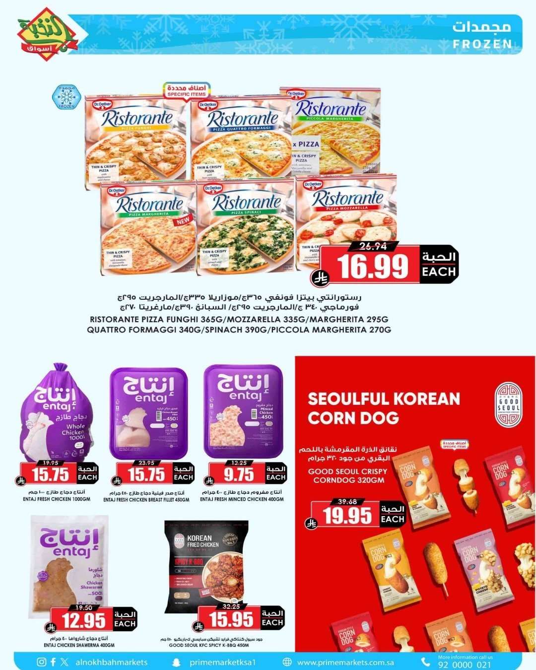 XsXUBZ - عروض اسواق النخبة الاسبوعية الاربعاء 16 شعبان 1447 - رمضانك أوفر