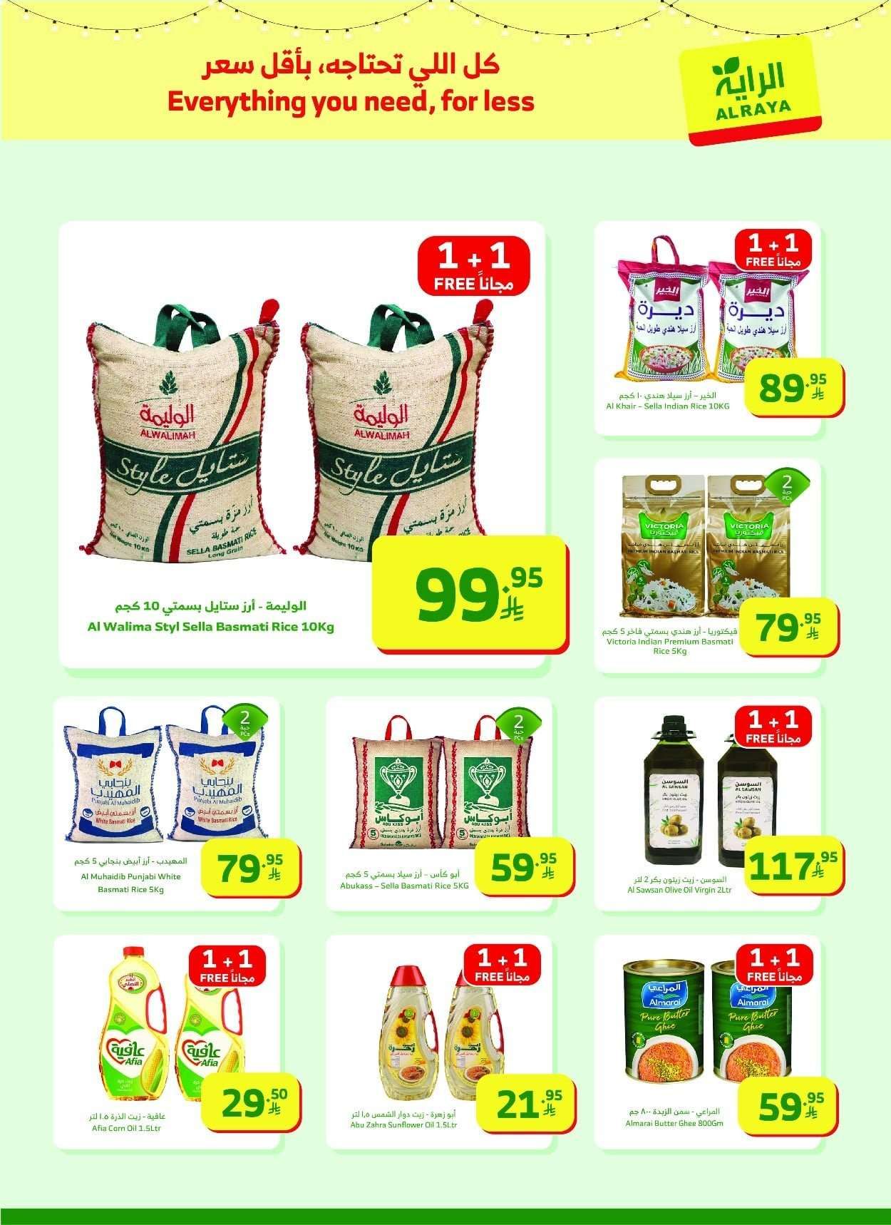 5allMQ - عروض أسواق الراية الاسبوعية الاربعاء 4 فبراير 2026 رمضان كريم