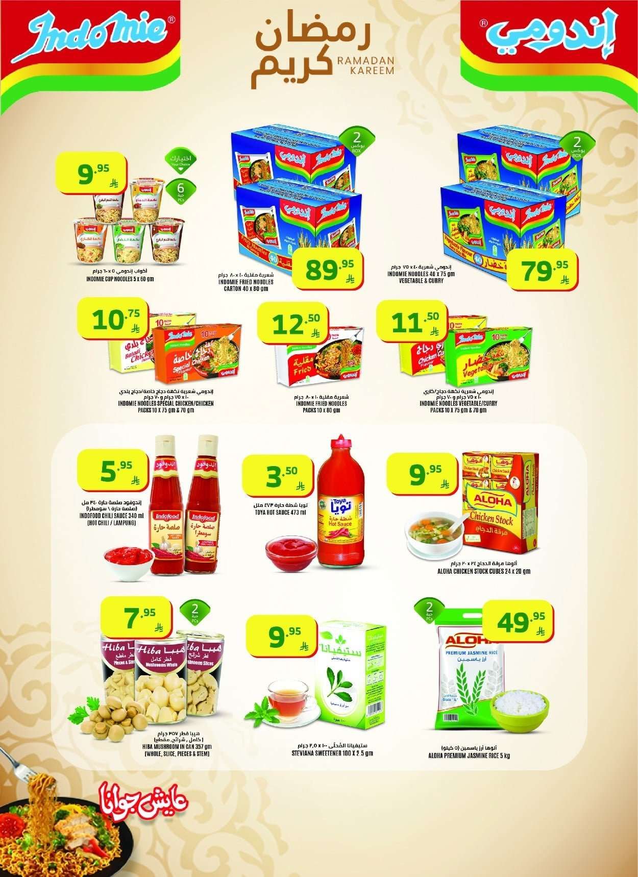 - عروض أسواق الراية الاسبوعية الاربعاء 4 فبراير 2026 رمضان كريم