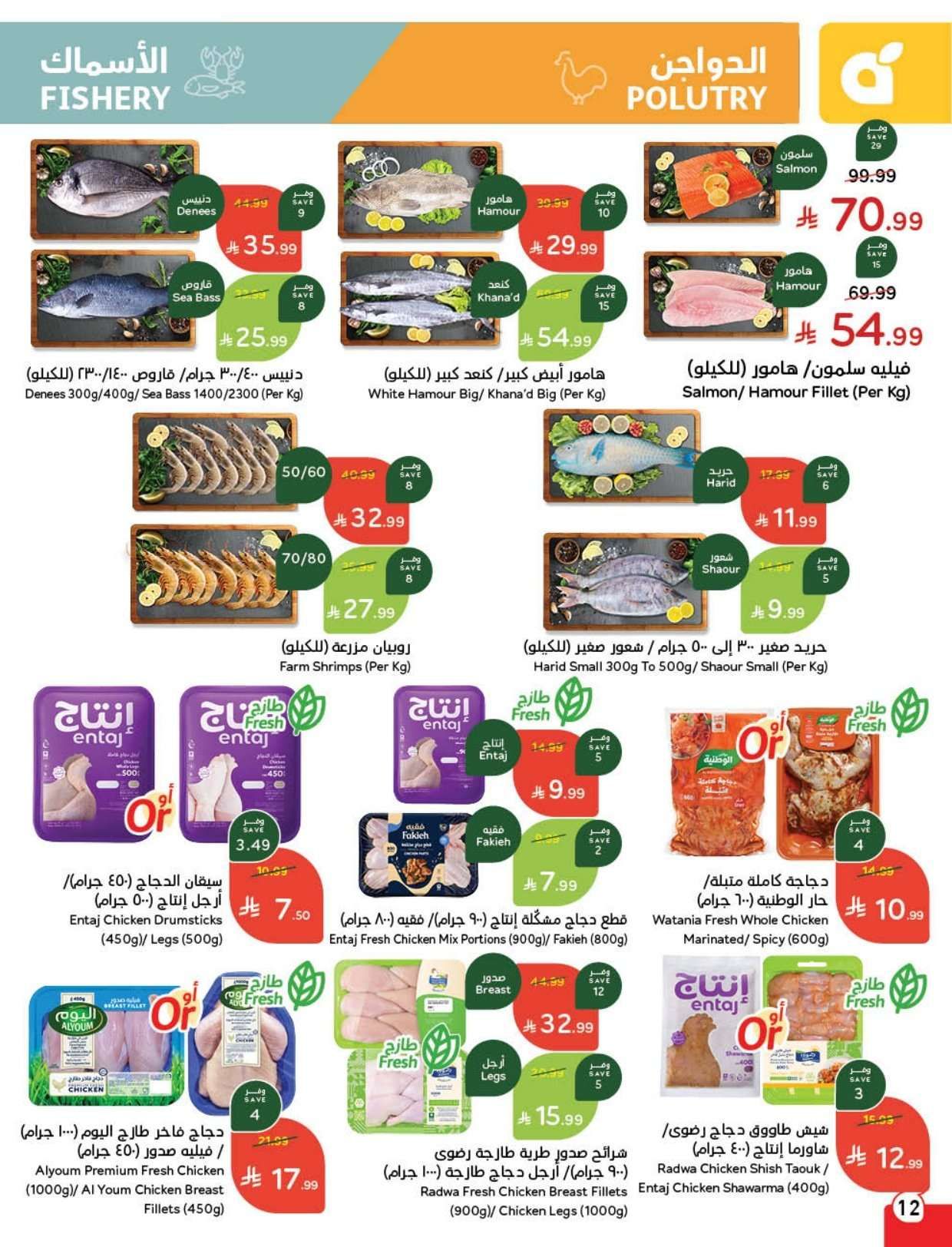 tMyzHo - عروض هايبر بنده الاسبوعية الاربعاء 16-8-1447 - عروض رمضان 2026