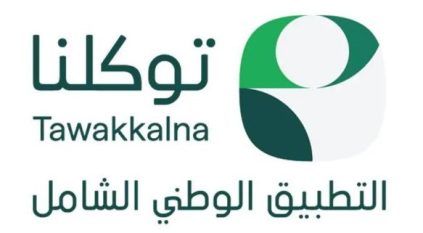 توضيح من توكلنا بشأن بطاقة امتياز