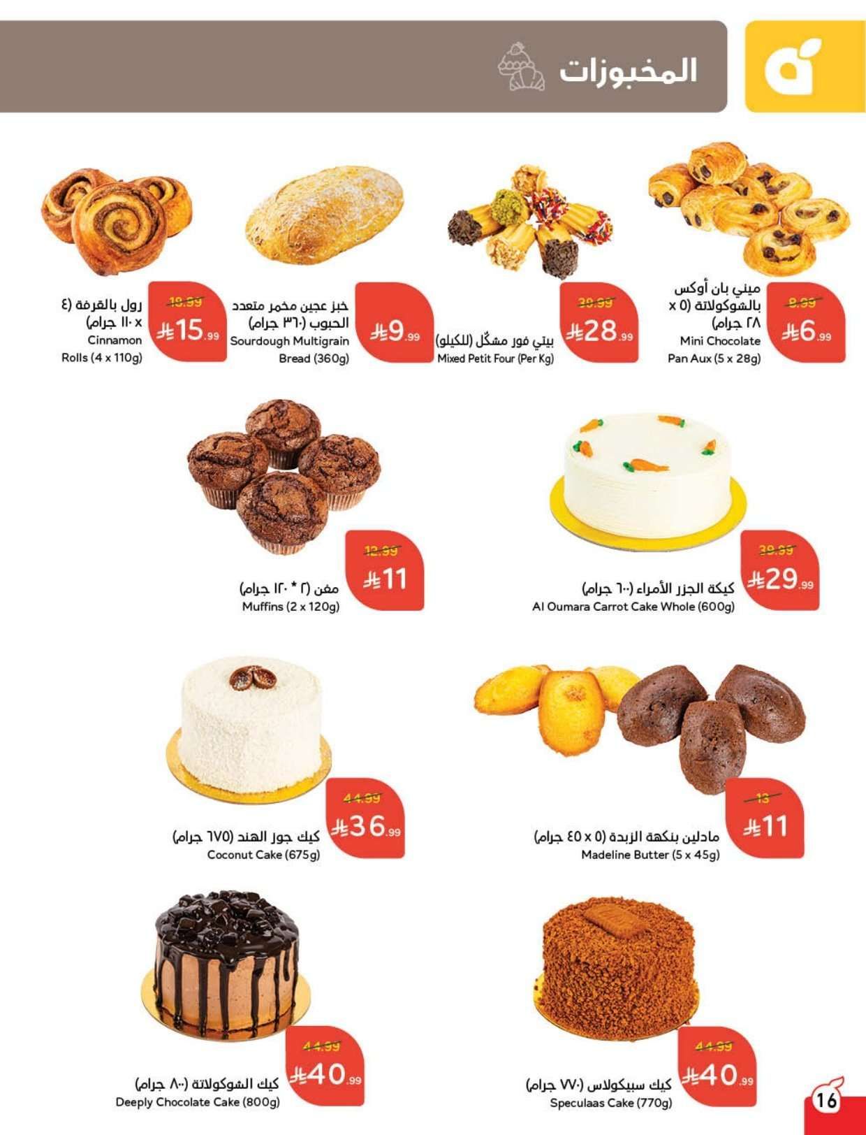 WGQP9H - عروض هايبر بنده الاسبوعية الاربعاء 16-8-1447 - عروض رمضان 2026