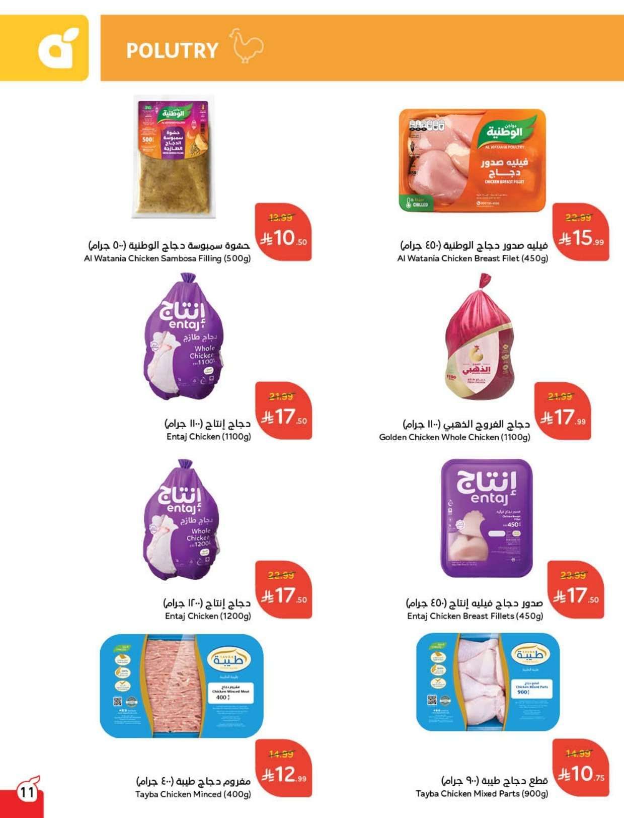 6pupKe - مجلة عروض بنده الاسبوعية الاربعاء 4-2-2026 | 16 شعبان 1447 مقاضي رمضان بكاش باك لا محدود