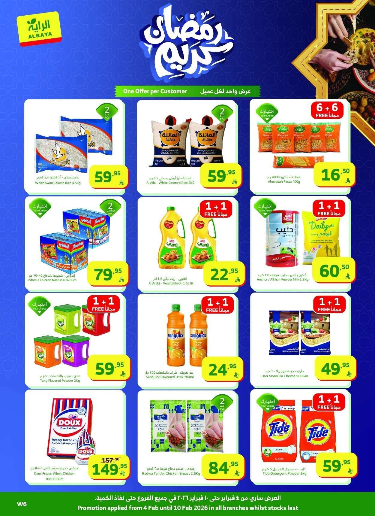 iXrG0C - عروض أسواق الراية الاسبوعية الاربعاء 4 فبراير 2026 رمضان كريم