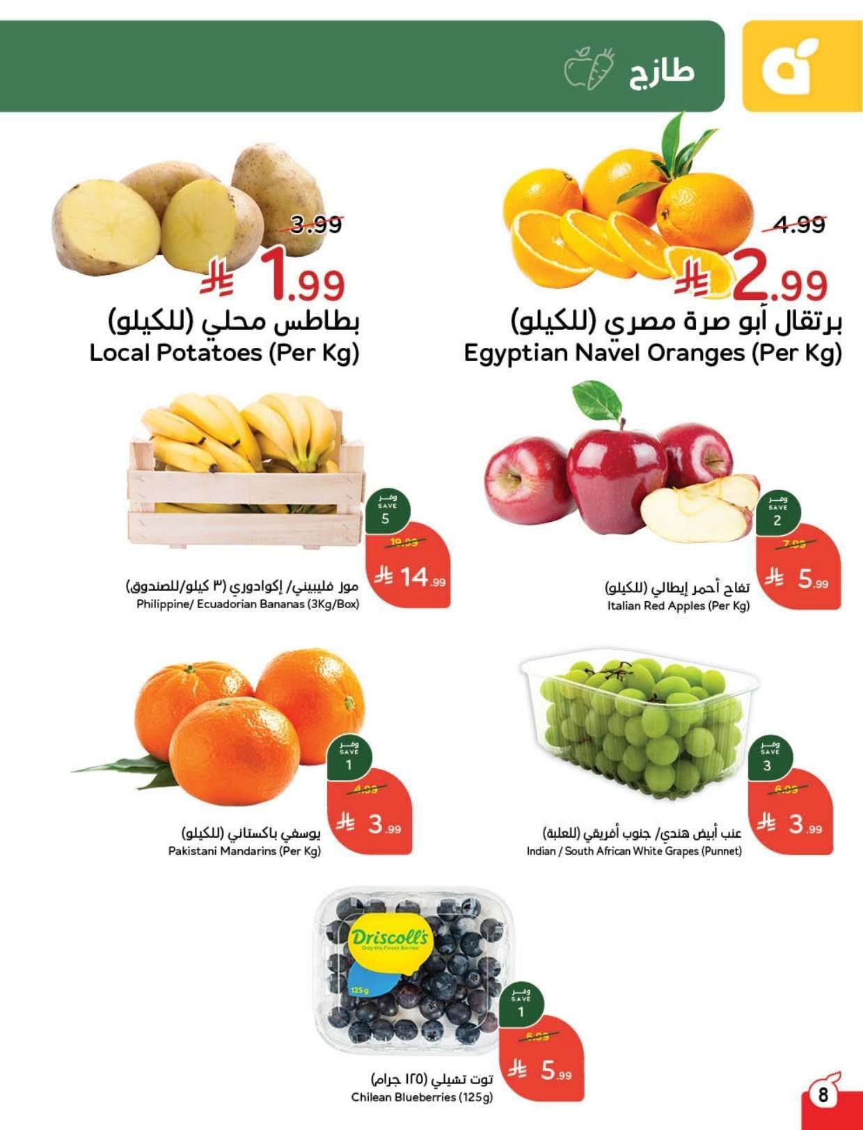 jsWSBo - عروض هايبر بنده الاسبوعية الاربعاء 16-8-1447 - عروض رمضان 2026