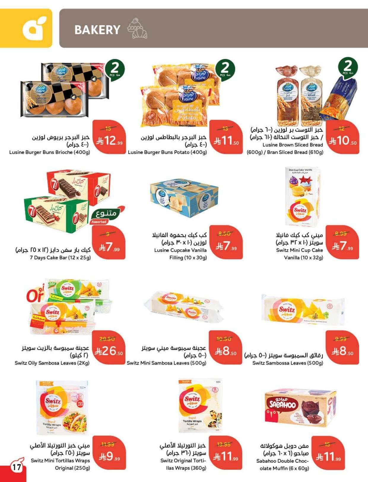 JqdLsw - عروض هايبر بنده الاسبوعية الاربعاء 16-8-1447 - عروض رمضان 2026