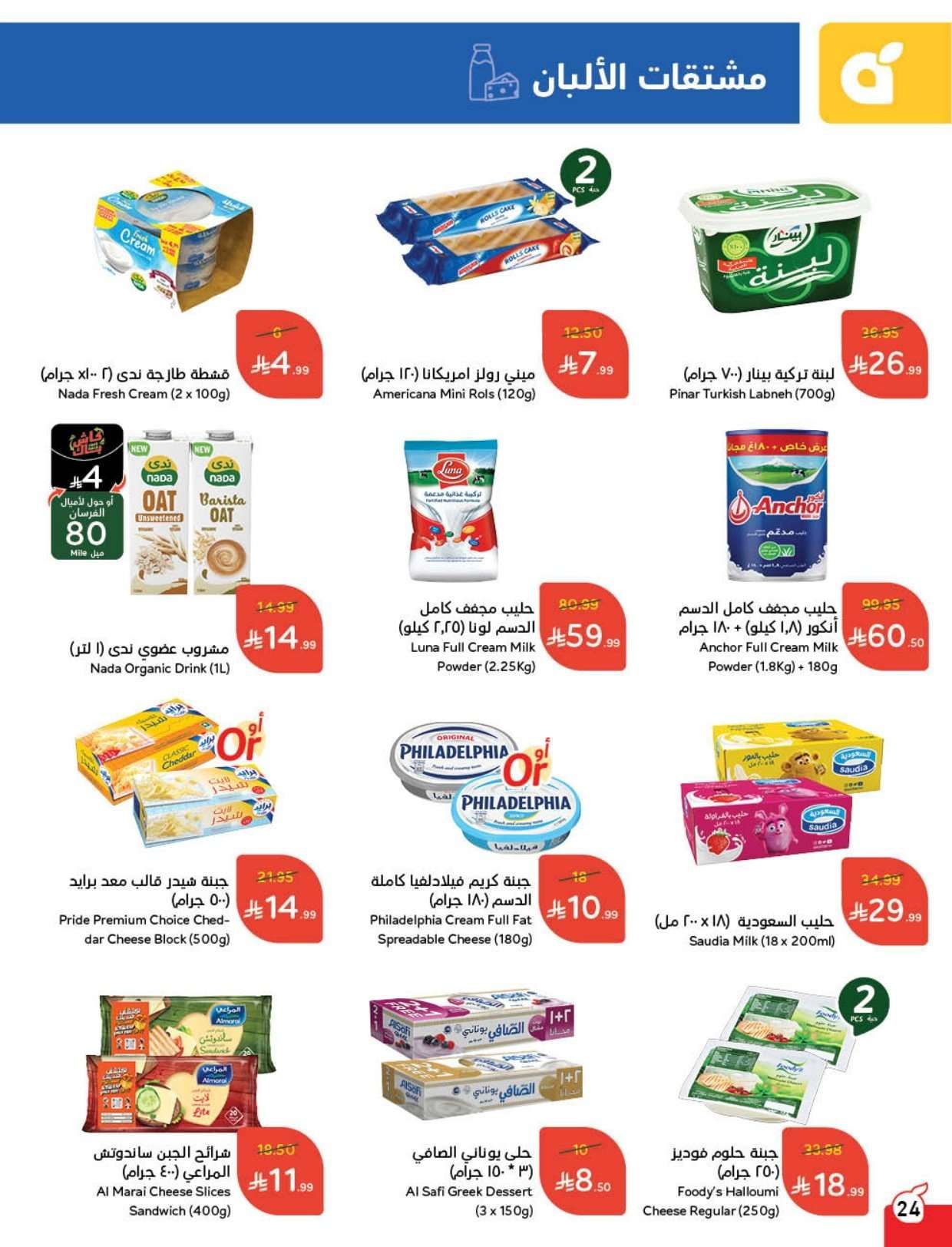 oUHWC8 - عروض هايبر بنده الاسبوعية الاربعاء 16-8-1447 - عروض رمضان 2026