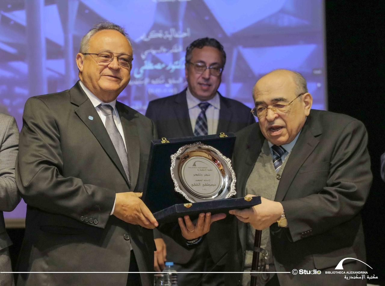 تكريم مصطفى الفقى