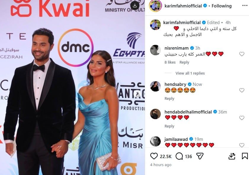 كريم فهمي وزوجته