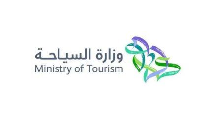 اعتماد التعديلات على جداول المخالفات والعقوبات الخاصة بمرافق الضيافة السياحية