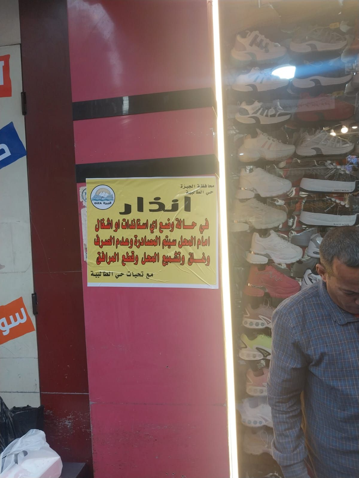 بدء تعليق ملصقات تحذيرية على محلات شارع العريش (2) بدء تعليق ملصقات تحذيرية على محلات شارع العريش (2)