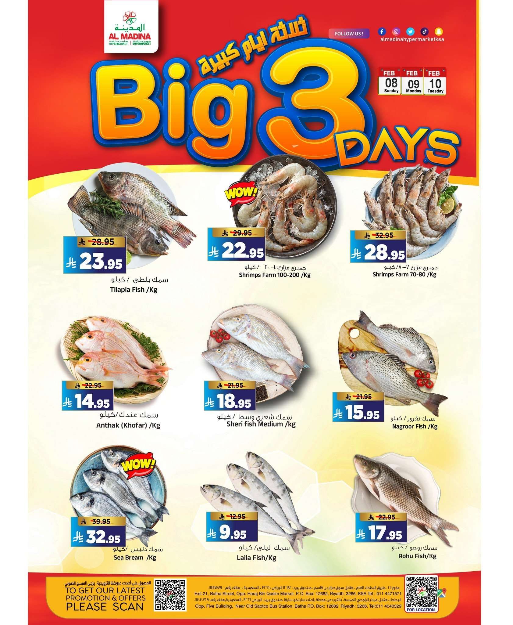 iF4StR - عروض المدينة هايبر ماركت الطازجة الاحد 8/2/2026 لمدة 3 ايام