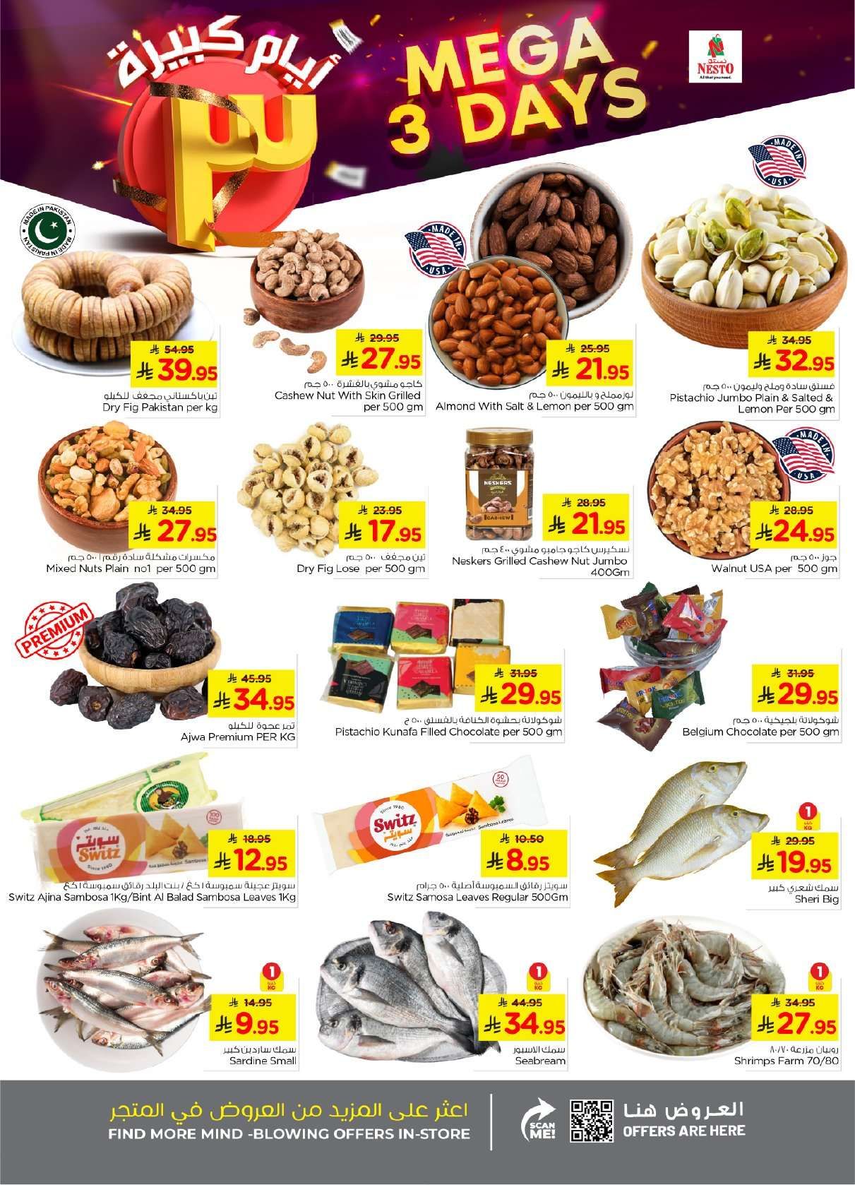 8OtVrA - عروض نستو القصيم الطازج الاحد 8-2-2026 لمدة 3 ايام