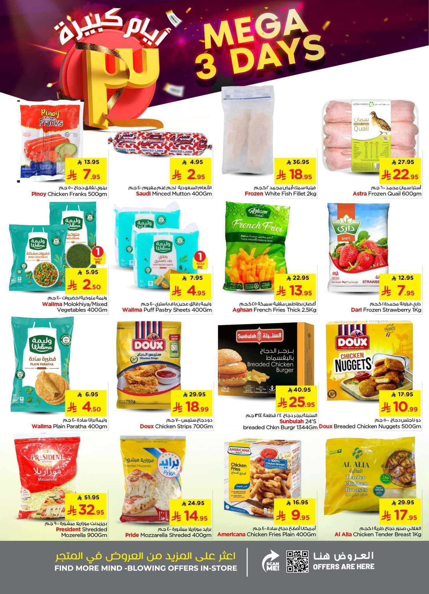 R3nwKG - عروض نستو الرياض الطازج الاحد 8/2/2026 لمدة 3 ايام