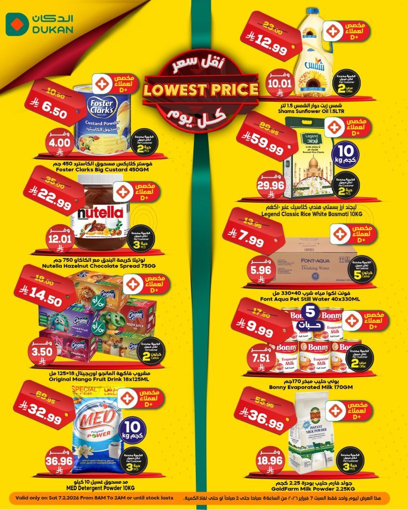 630010972 18553905829037931 8329072842874737621 n - عروض الدكان جدة الطازج السبت 7 فبراير 2026 - اليوم فقط