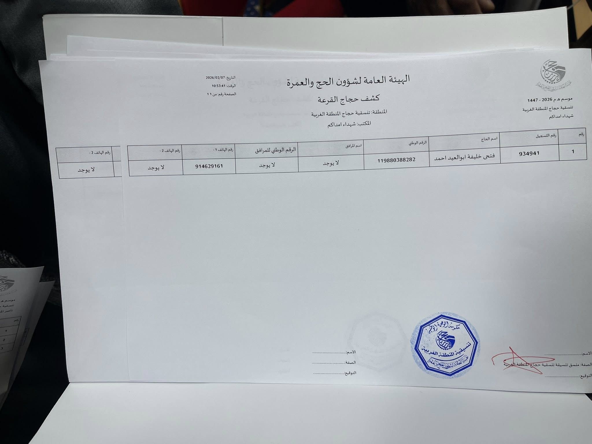 شهداء مداكم 1.jpg