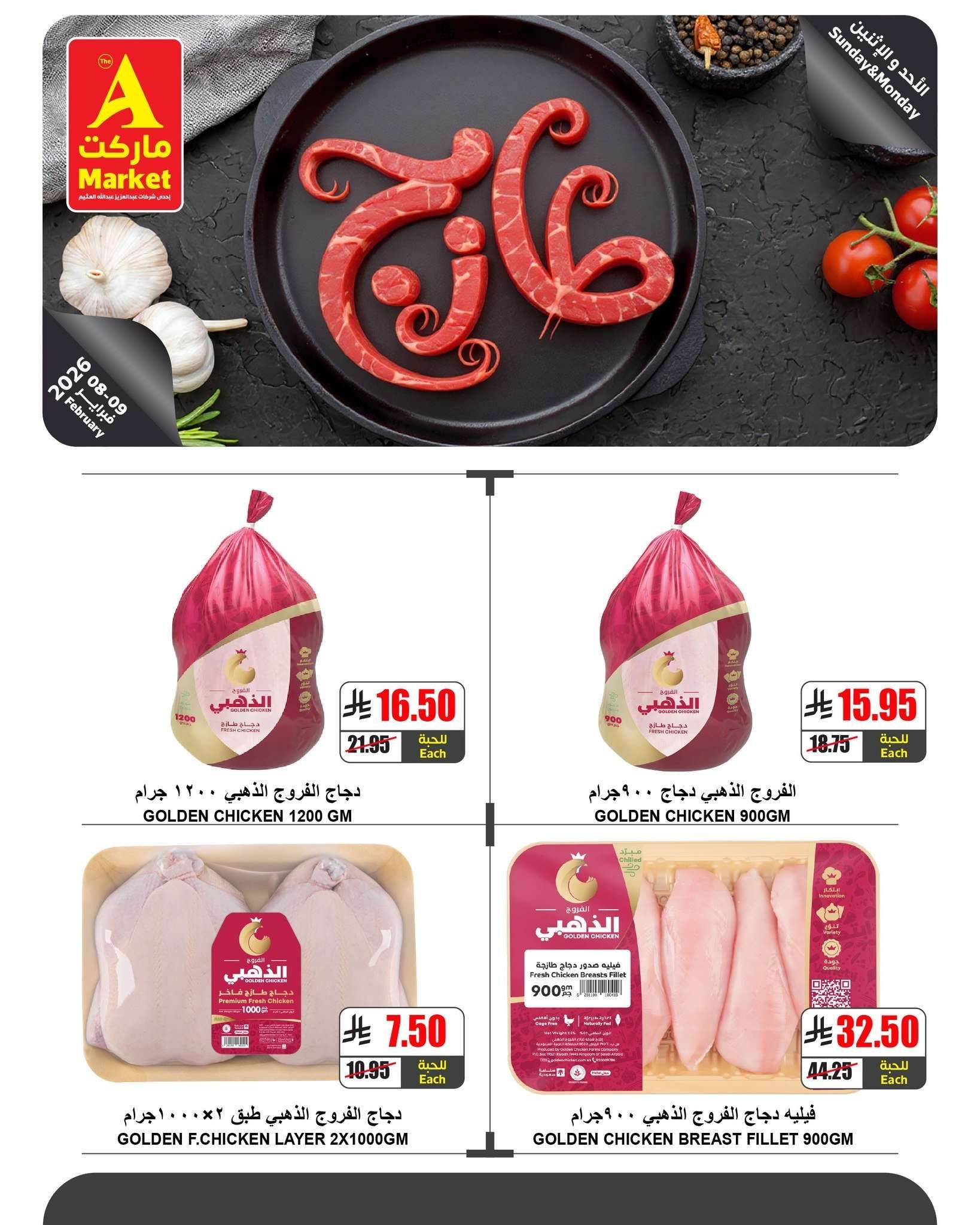 l3NuU1 - عروض ايه ماركت الرياض الطازج الاحد 20 شعبان 1447هـ لمدة يومان