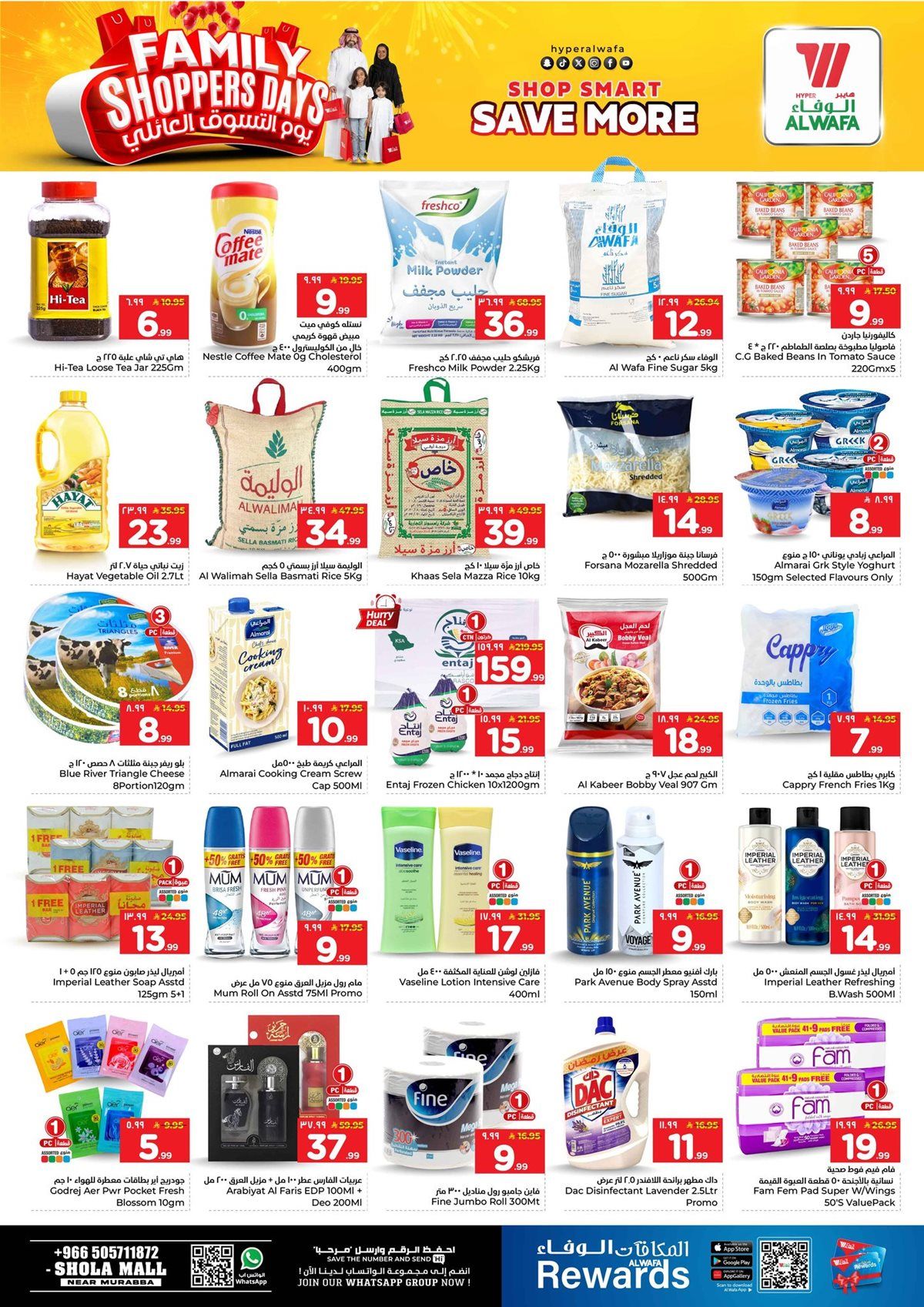 6ef2 9a14 958d 7c79.jpg - عروض الوفاء هايبر ماركت الاحد 8/2/2026 | 20 شعبان 1447هـ لمدة 3 ايام