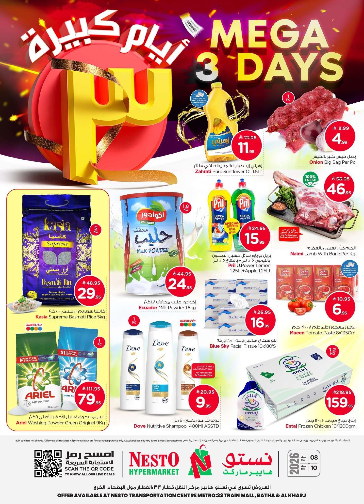 bZBTJs - عروض نستو الرياض الطازج الاحد 8/2/2026 لمدة 3 ايام