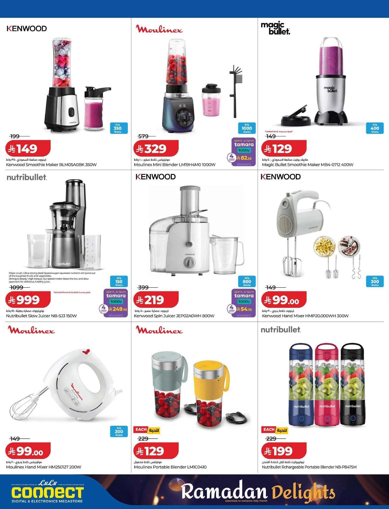 aF1cKj - عروض لولو السعودية الاسبوعية جميع الفروع الاحد 8/2/2026 - 20 شعبان 1447 بهجة رمضان