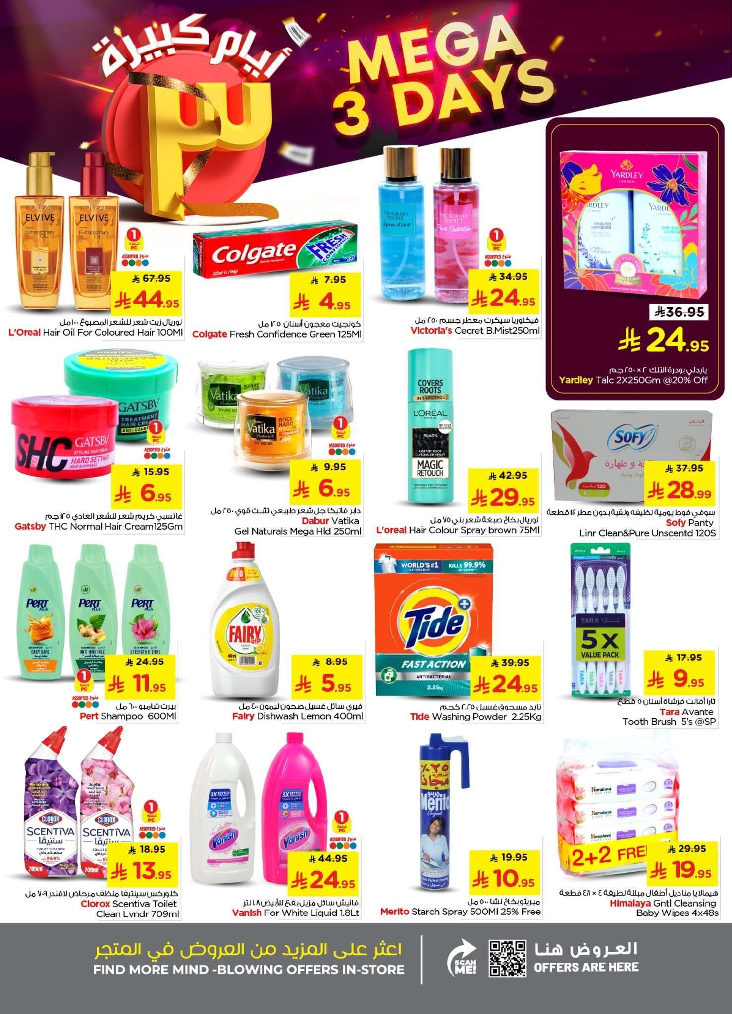 Q3jvPJ - عروض نستو الرياض الطازج الاحد 8/2/2026 لمدة 3 ايام