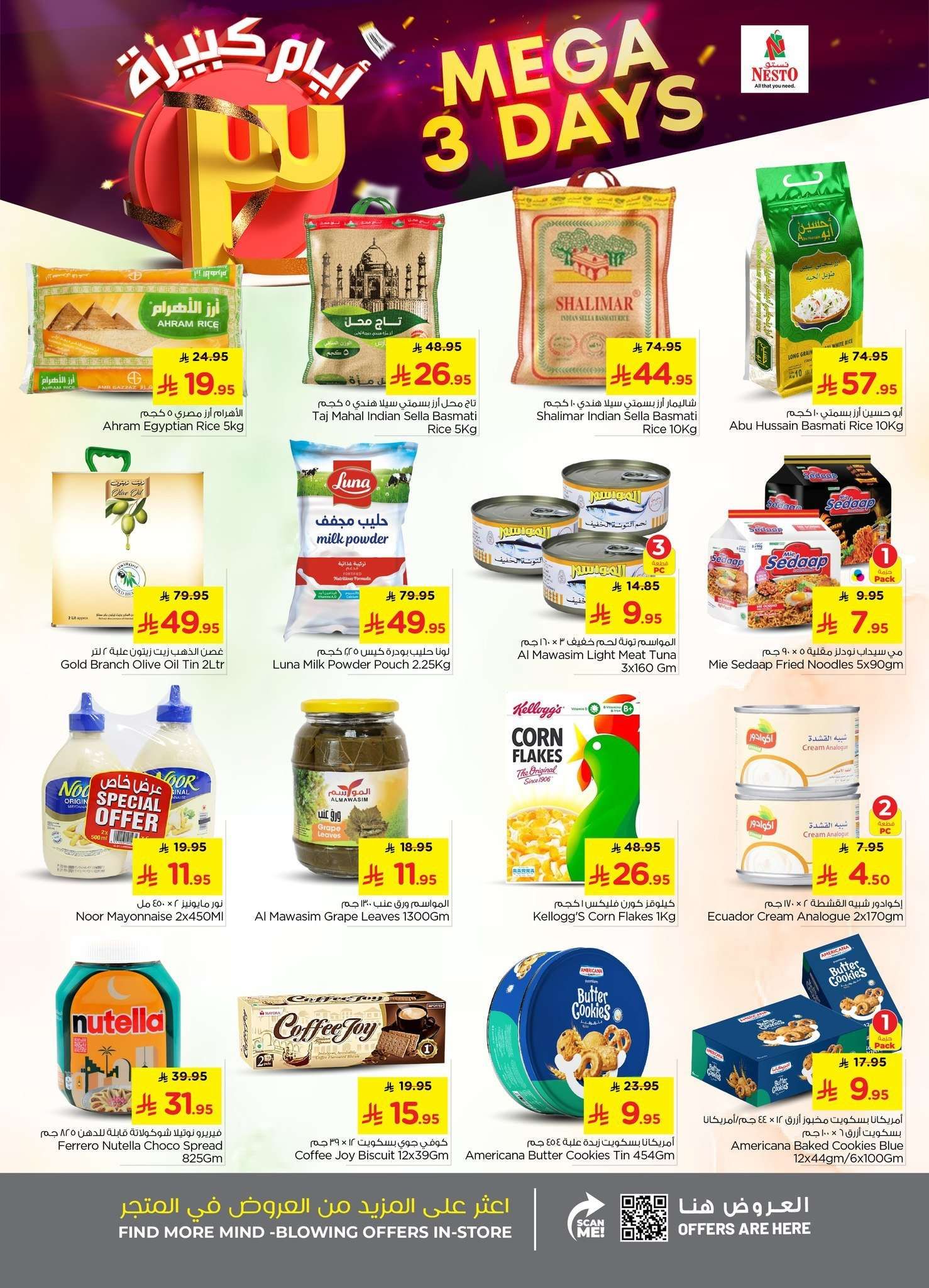 2gGL2v - عروض نستو الرياض الطازج الاحد 8/2/2026 لمدة 3 ايام