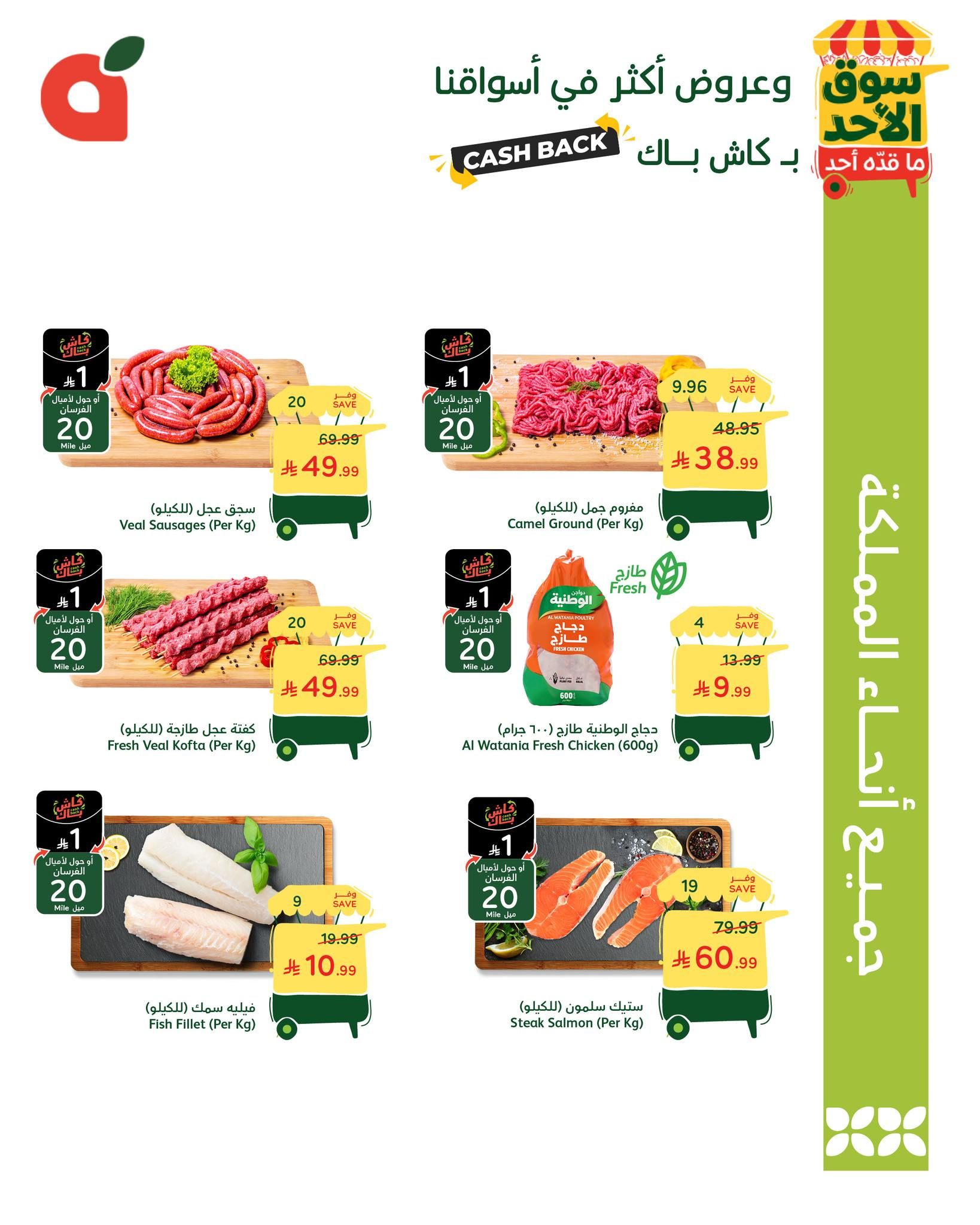 627056076 1309599487869627 5859583950358178229 n - عرو ض بنده الطازج الاحد 8 فبراير 2026 | 20-8-1447 جميع فروع المملكة