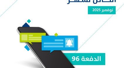 بدء إيداع حساب المواطن الدفعة 96