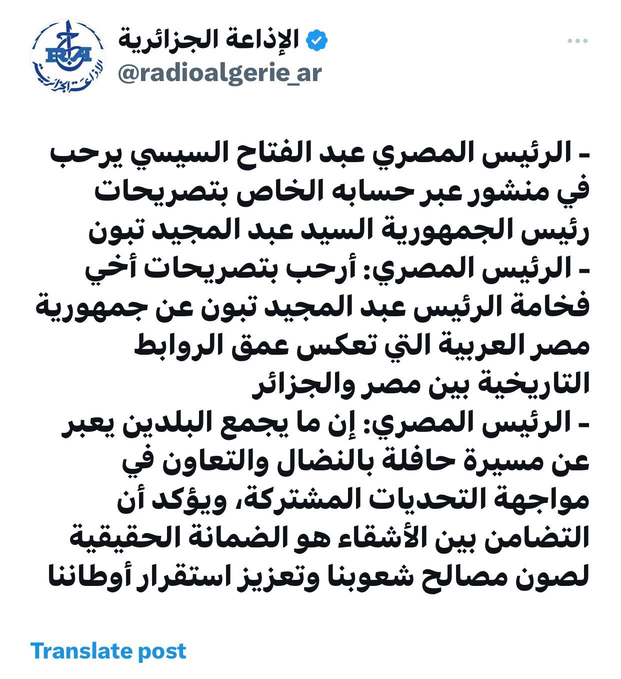 صحف الجزائر