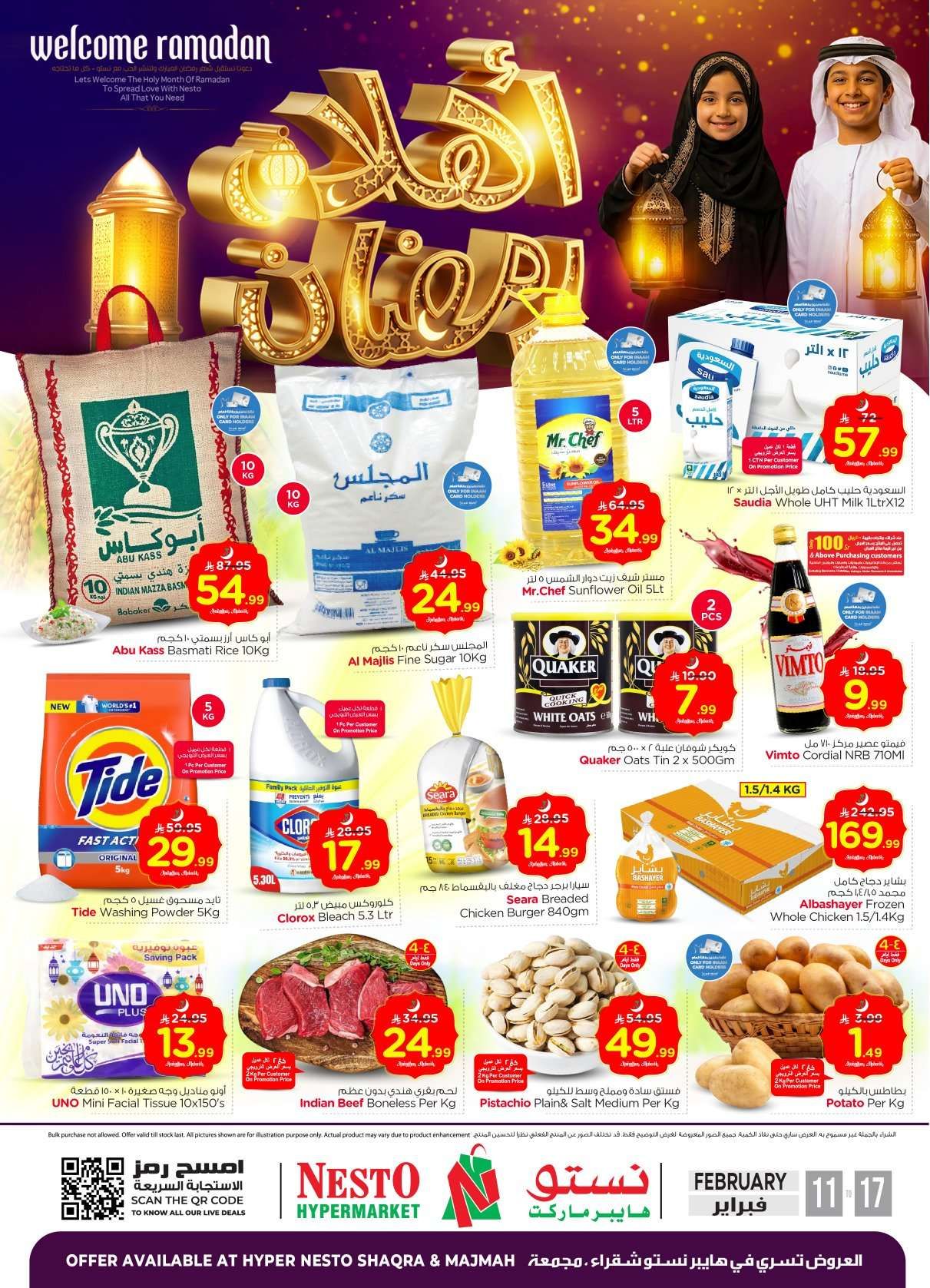 HFdSAY - عروض اهلا رمضان من نستو القصيم الاربعاء 11 فبراير 2026 - العروض الاسبوعية
