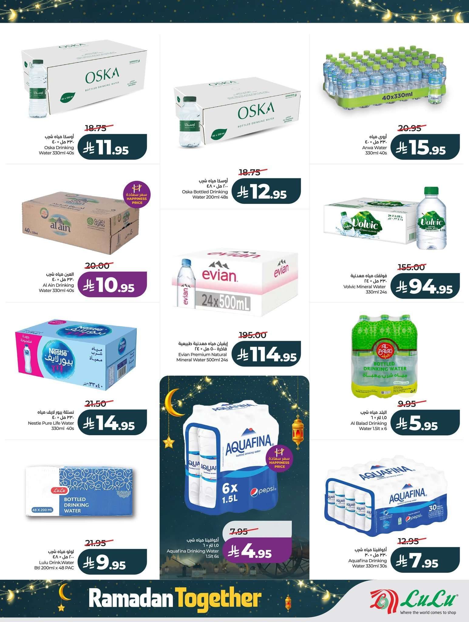 Wl25OJ - عروض لولو جدة الاسبوعية الاربعاء 11 فبراير 2026 رمضان يجمعنا