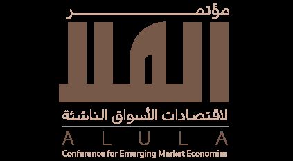 السعودية تستضيف مؤتمر العُلا لاقتصادات الأسواق الناشئة الأحد القادم