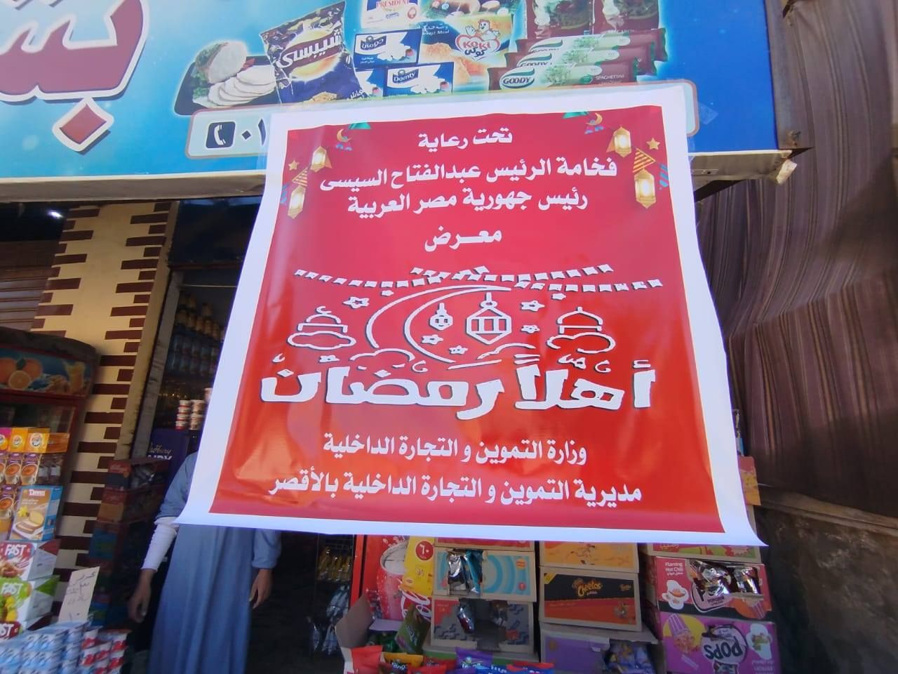 تجهيز 9 معارض أهلاً رمضان بمشاركة و150 محل تجارى في الأقصر