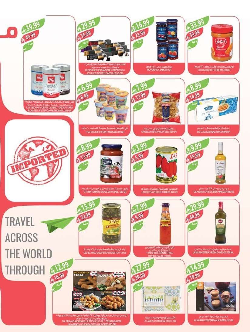 CqVbPf - عروض الكاش باك من أسواق المزرعة الرياض الاربعاء 11 فبراير 2026