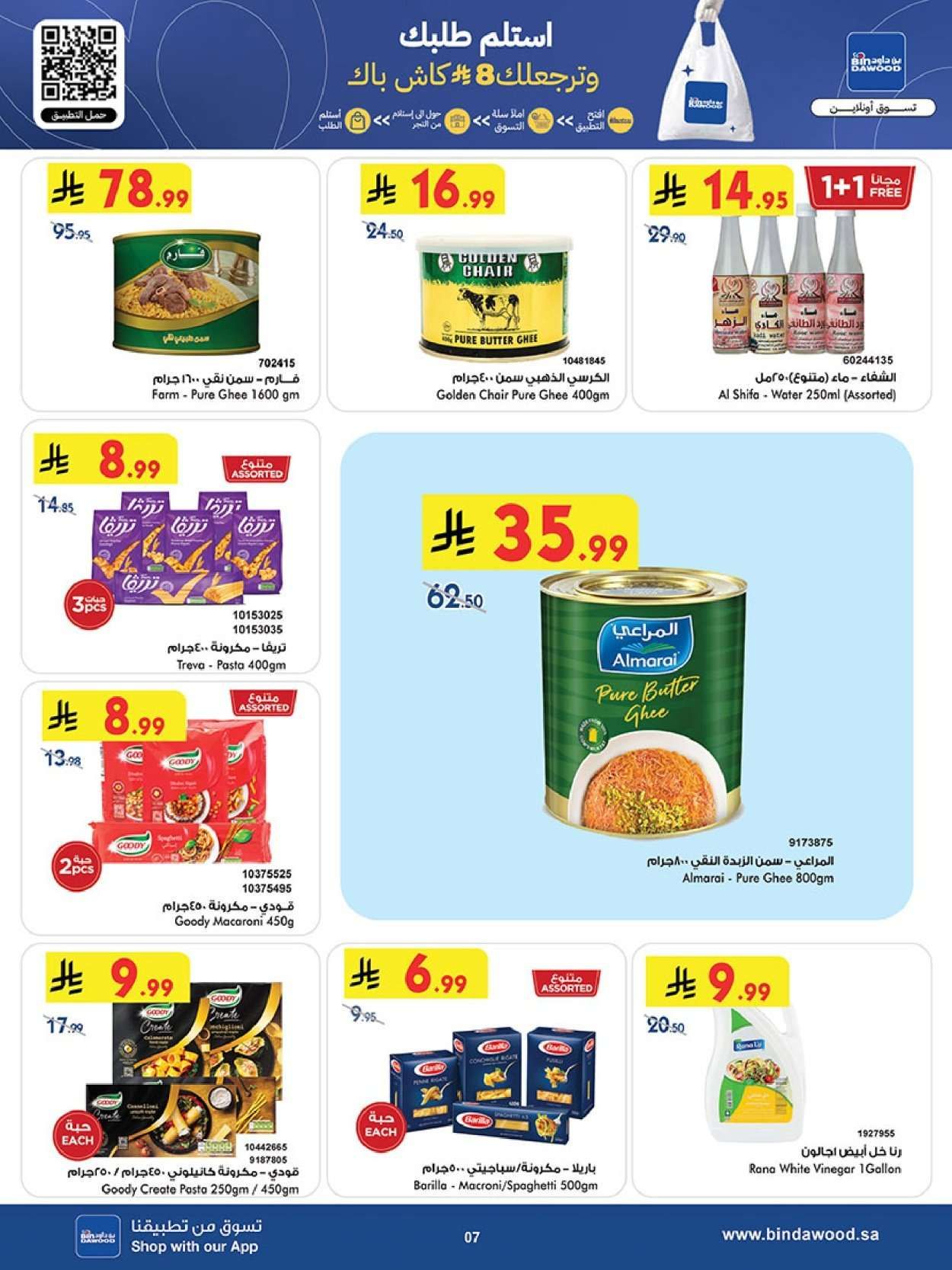 10UEfm - عروض بن داود خميس مشيط الأربعاء 11 فبراير 2026 - رمضان هل