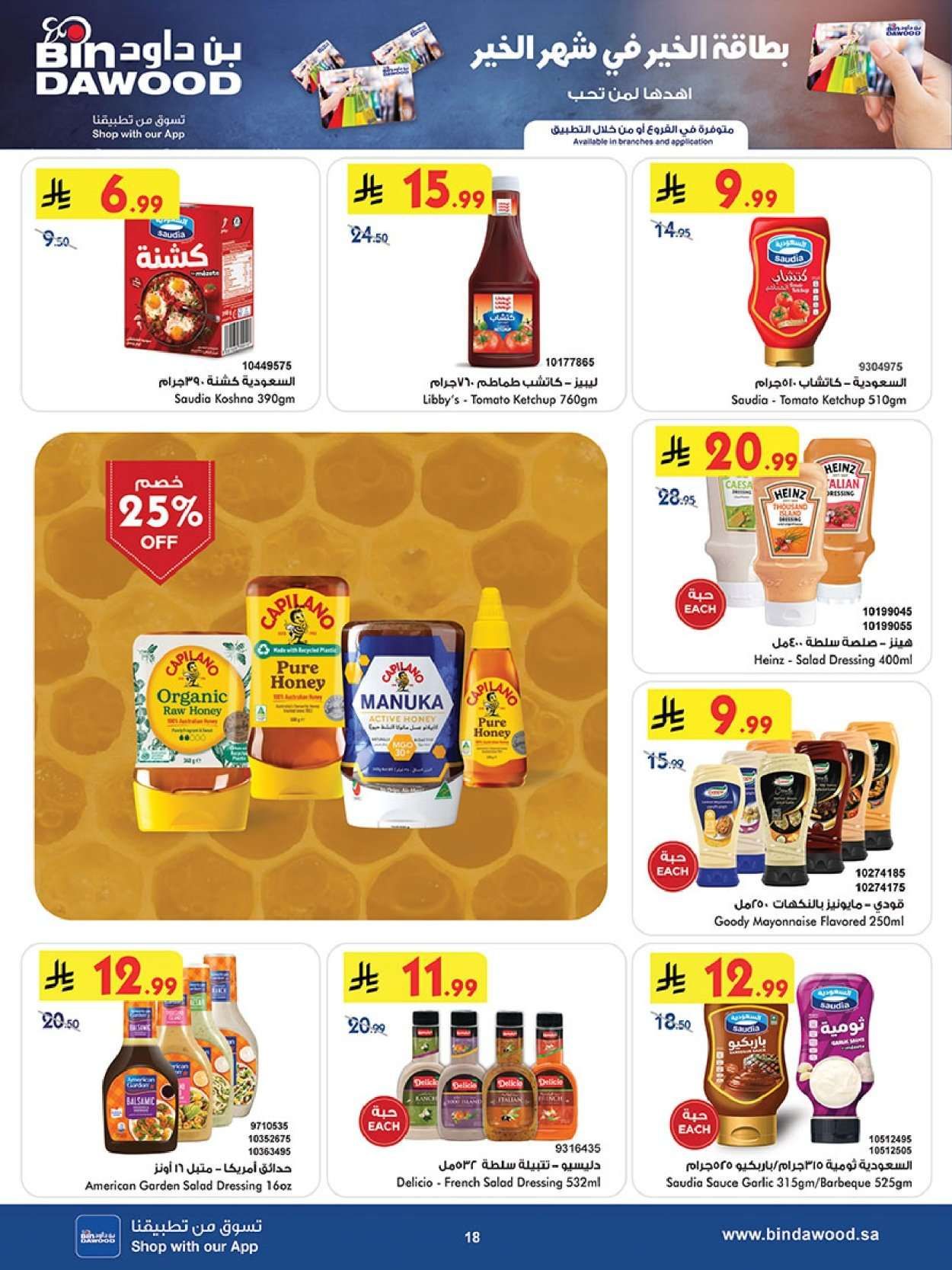 HaLLB3 - عروض بن داود خميس مشيط الأربعاء 11 فبراير 2026 - رمضان هل