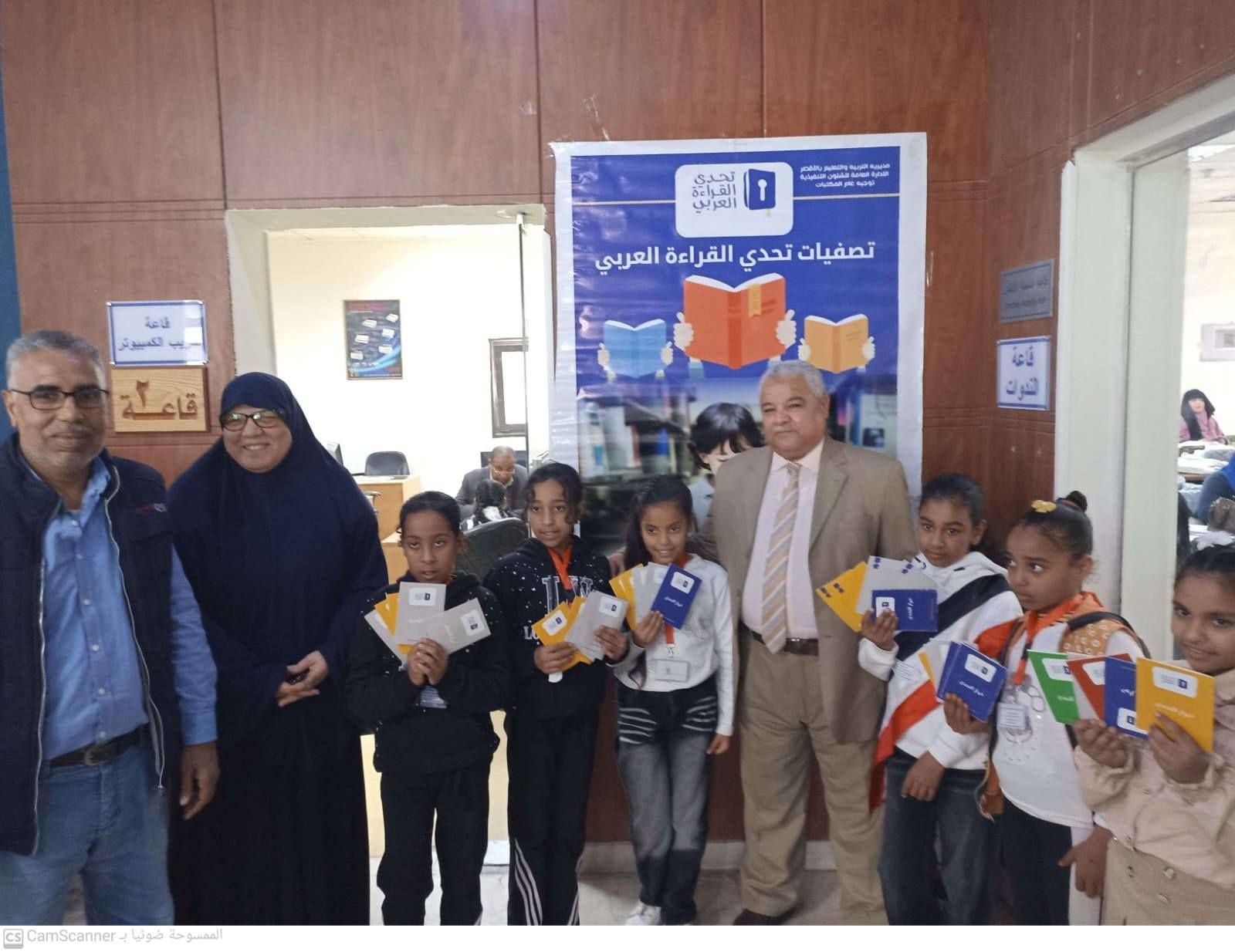 وكيل تعليم الأقصر يتابع التصفيات الأولية لمسابقة تحدي القراءة العربي وكيل تعليم الأقصر يتابع التصفيات الأولية لمسابقة تحدي القراءة العربي