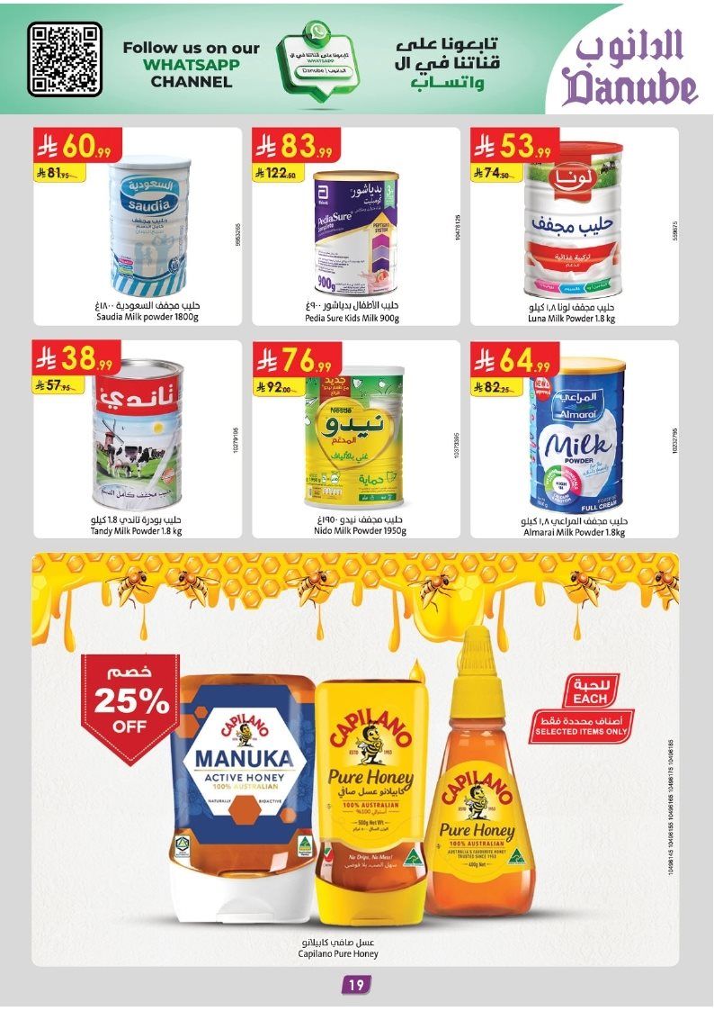 img253656c854597fe2721c0f4516dd2450 - عروض الدانوب جدة الاسبوعية الأربعاء 11 فبراير 2026 - اهلا رمضان