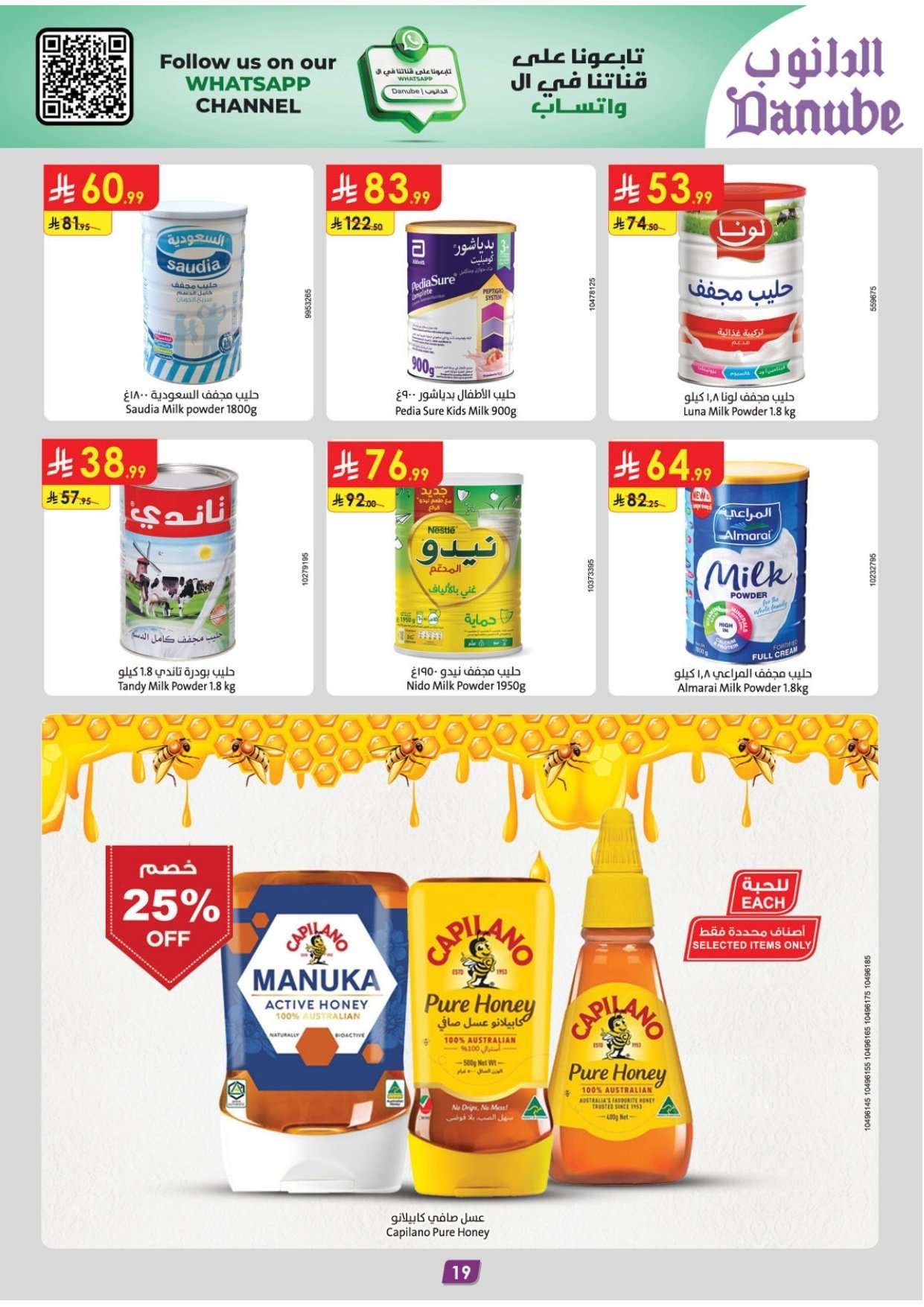 fNmVbV - عروض الدانوب الدمام الاسبوعية الاربعاء 11/2/2026 - رمضان كريم