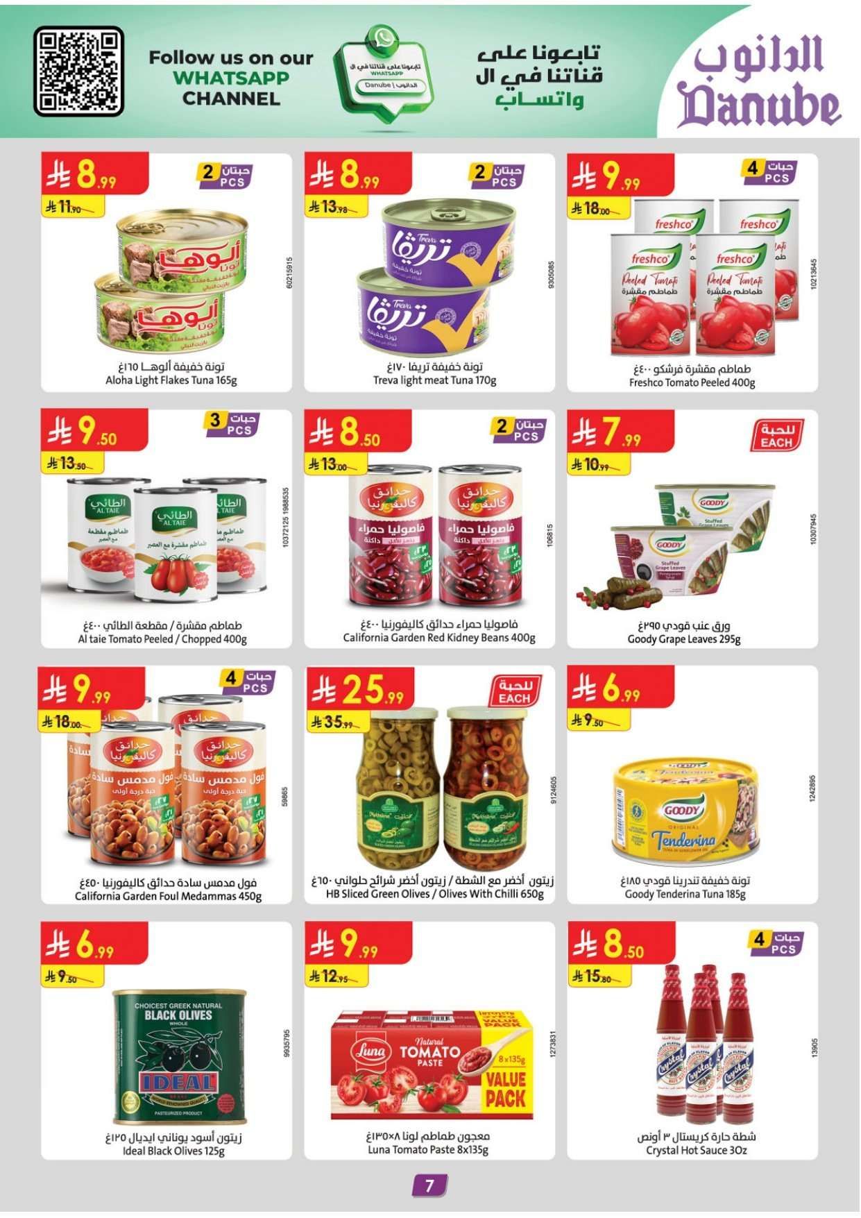 uuKHdD - عروض الدانوب الدمام الاسبوعية الاربعاء 11/2/2026 - رمضان كريم